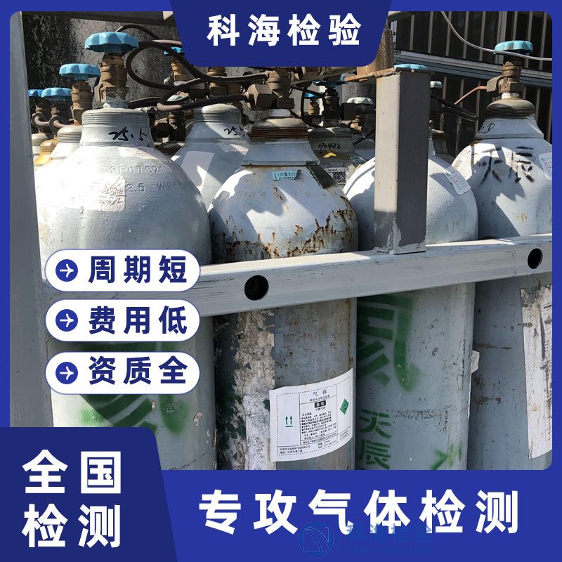 工業(yè)氦與高純氦檢測標準