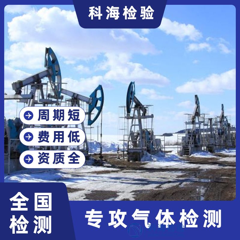 甲烷檢測(cè)標(biāo)準(zhǔn)、方法與項(xiàng)目