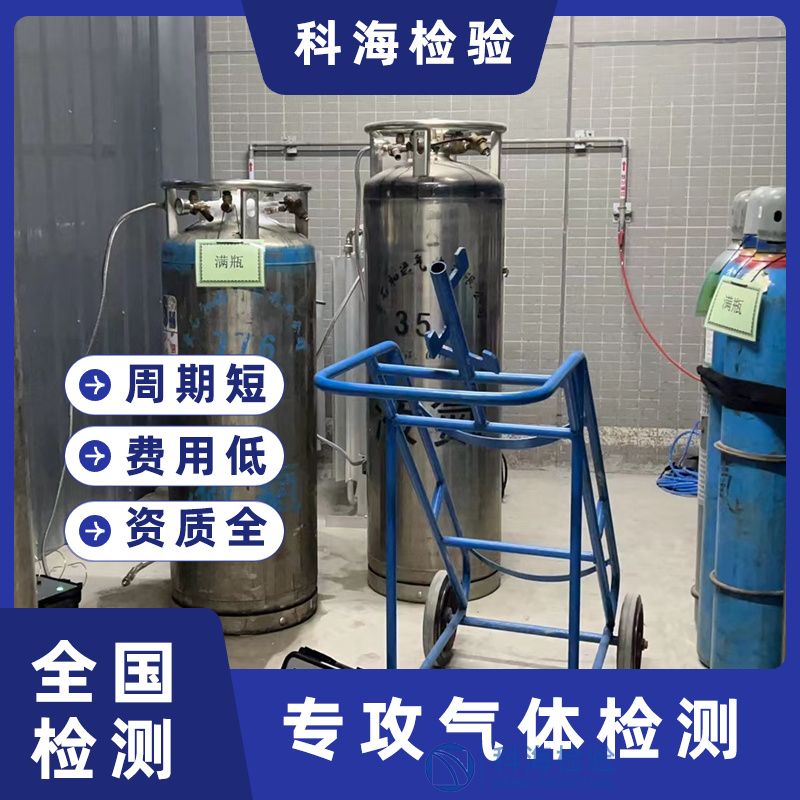 航空呼吸用氧氣檢測