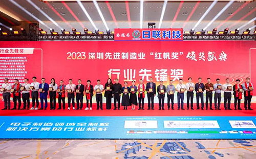 【喜訊】大族機(jī)床榮膺2023先進(jìn)制造業(yè)“紅帆獎(jiǎng)”