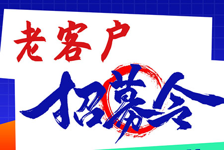 免費(fèi)上門檢測保養(yǎng)、維護(hù)，大族機(jī)床老客戶招募令！