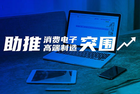 大族CNC智能制造解決方案，助推消費電子高端制造突圍